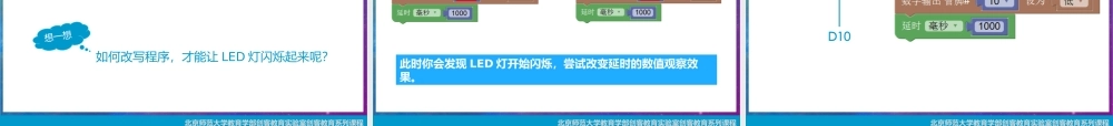机器人登记考试三四级 mixly版本课程（持续更新）.pptx