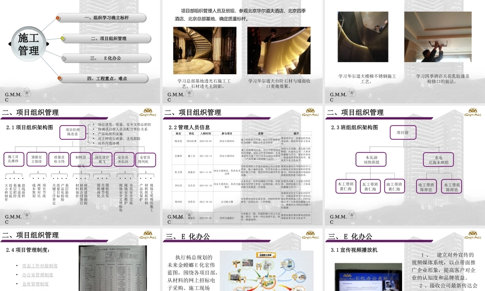 酒店扩建装饰装修项目前期策划（图文并茂）.ppt