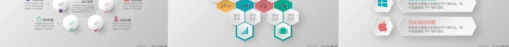 第一部150套微立体图表合集.pptx