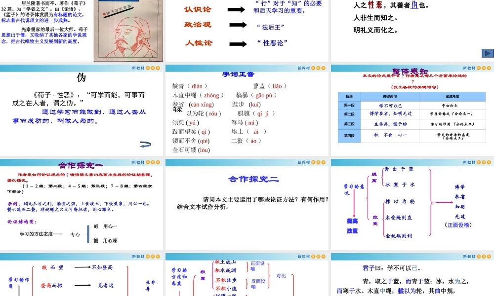 第六单元 单元学习任务课件(共158张PPT).ppt