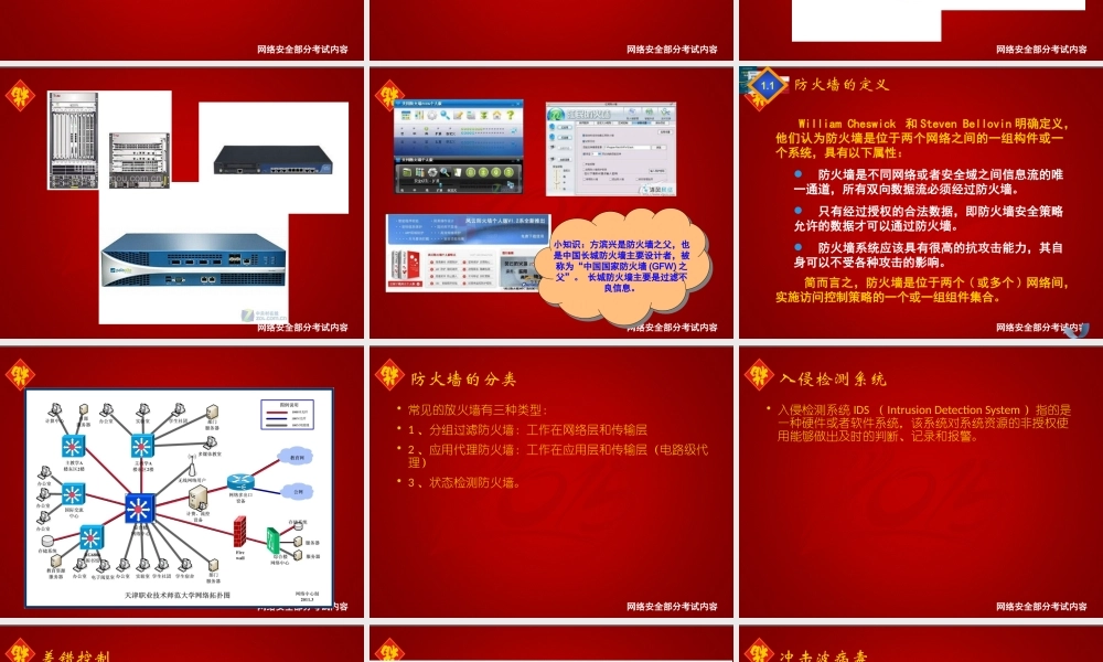 嵌入式工程师.ppt