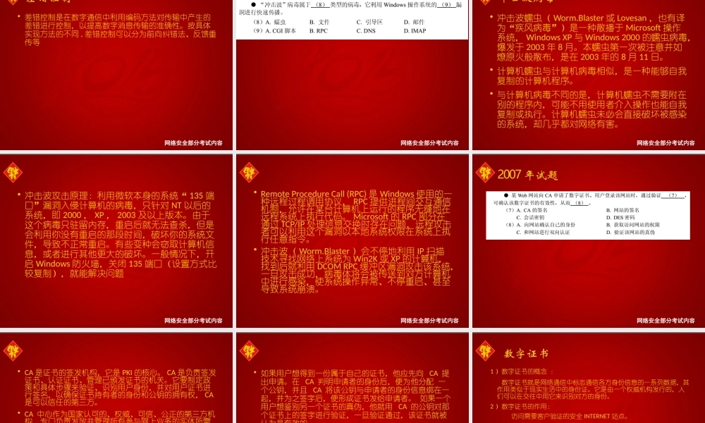 嵌入式工程师.ppt