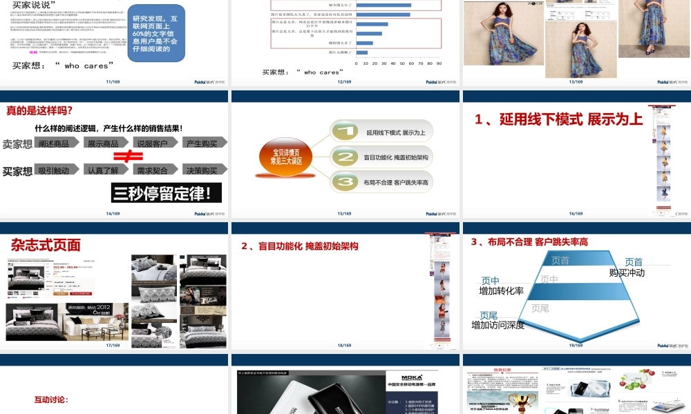 2、李健-成交的秘密-转化率(1).pptx
