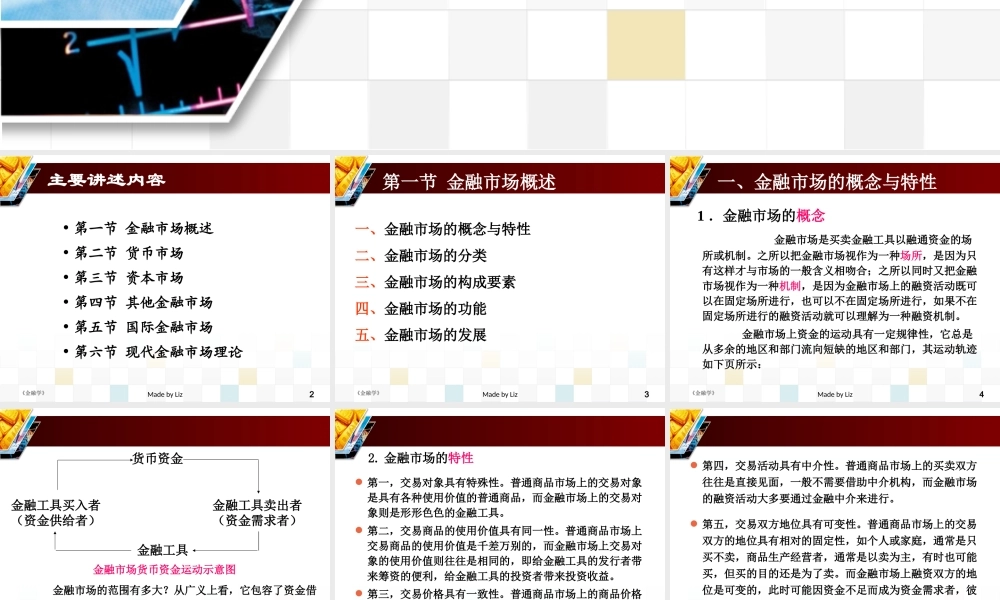 金融学_5金融市场.ppt