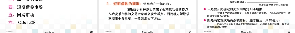 金融学_5金融市场.ppt