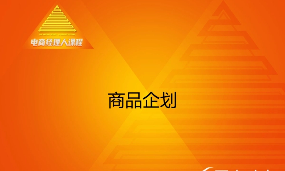 课件基础1.1副本 2.ppt