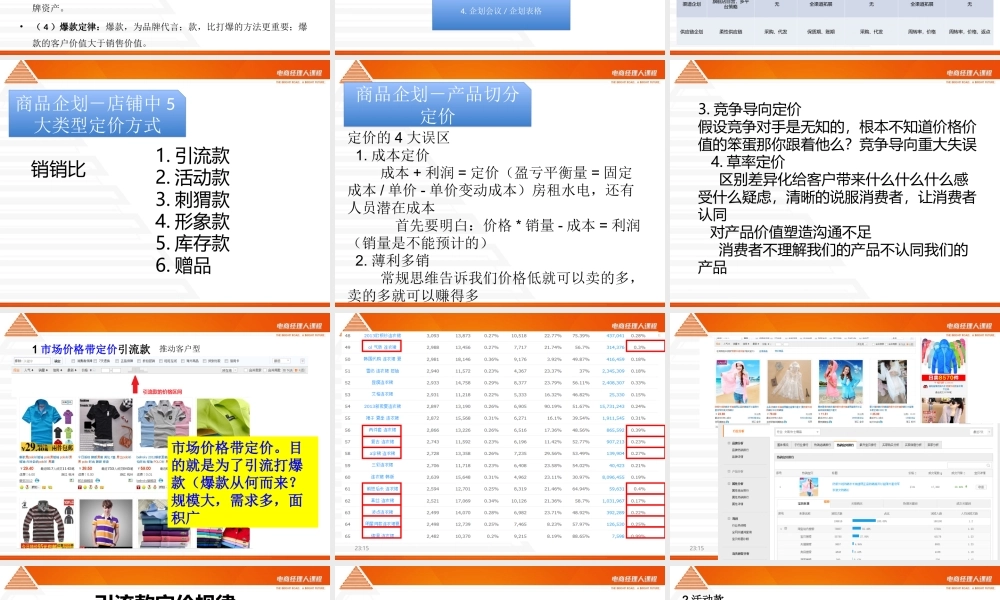 课件基础1.1副本 2.ppt