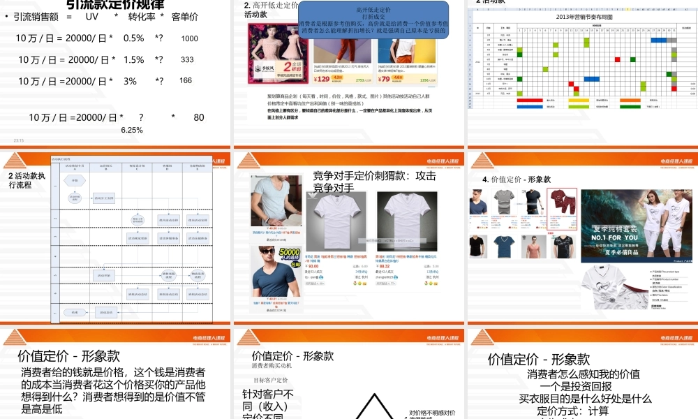 课件基础1.1副本 2.ppt