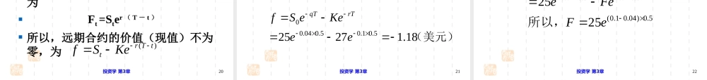 投资学第3章(1).ppt