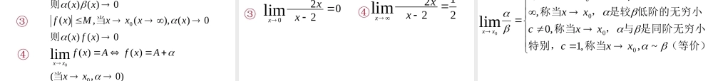 专升本高等数学课件《内部资料》(1).ppt