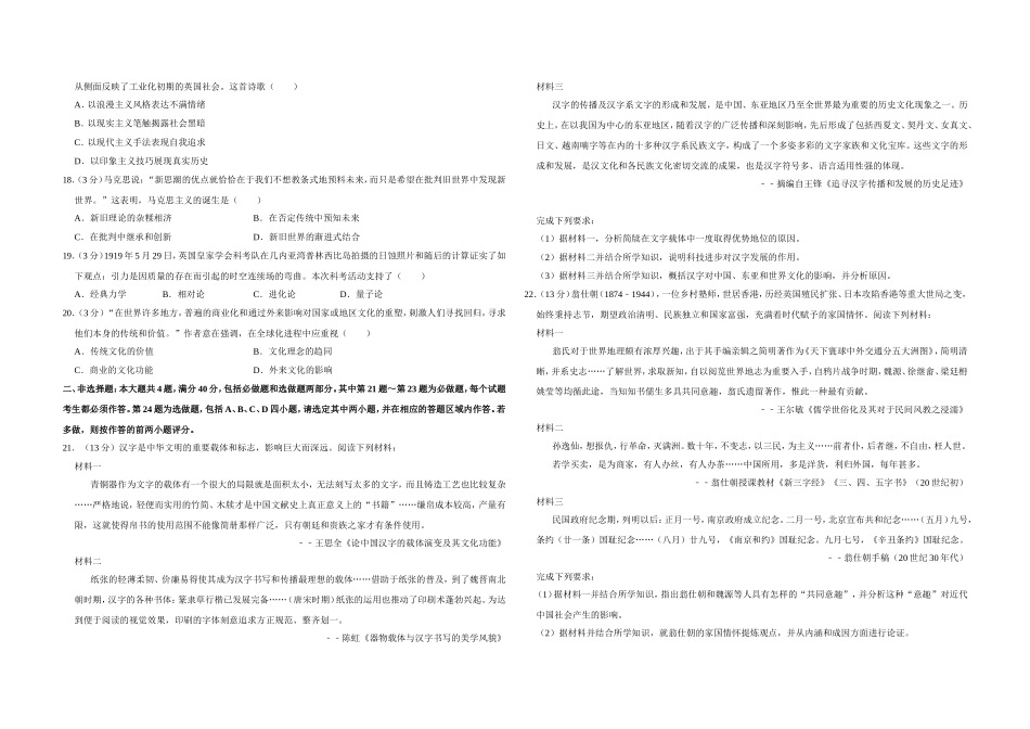 2019年江苏省高考历史试卷 (1).doc_第3页
