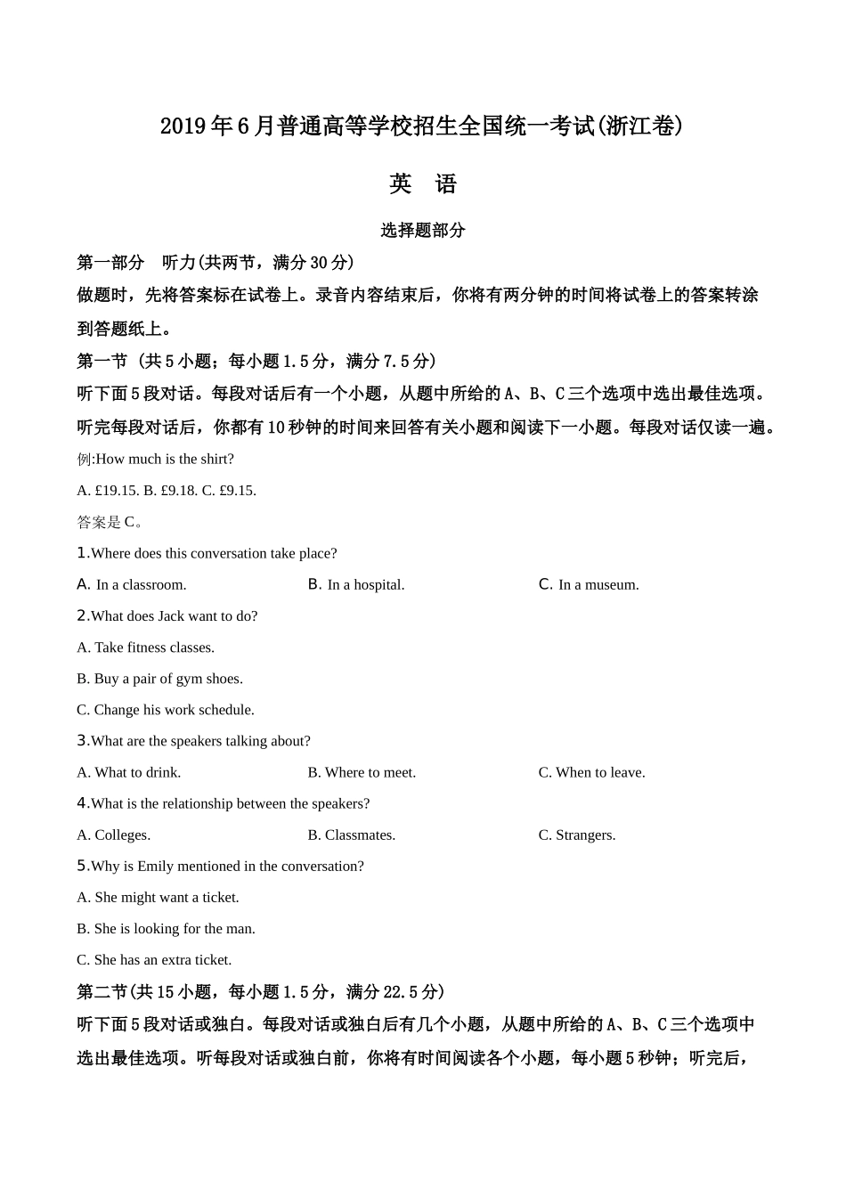2019年浙江省高考英语【6月】（含解析版）(1).doc_第1页