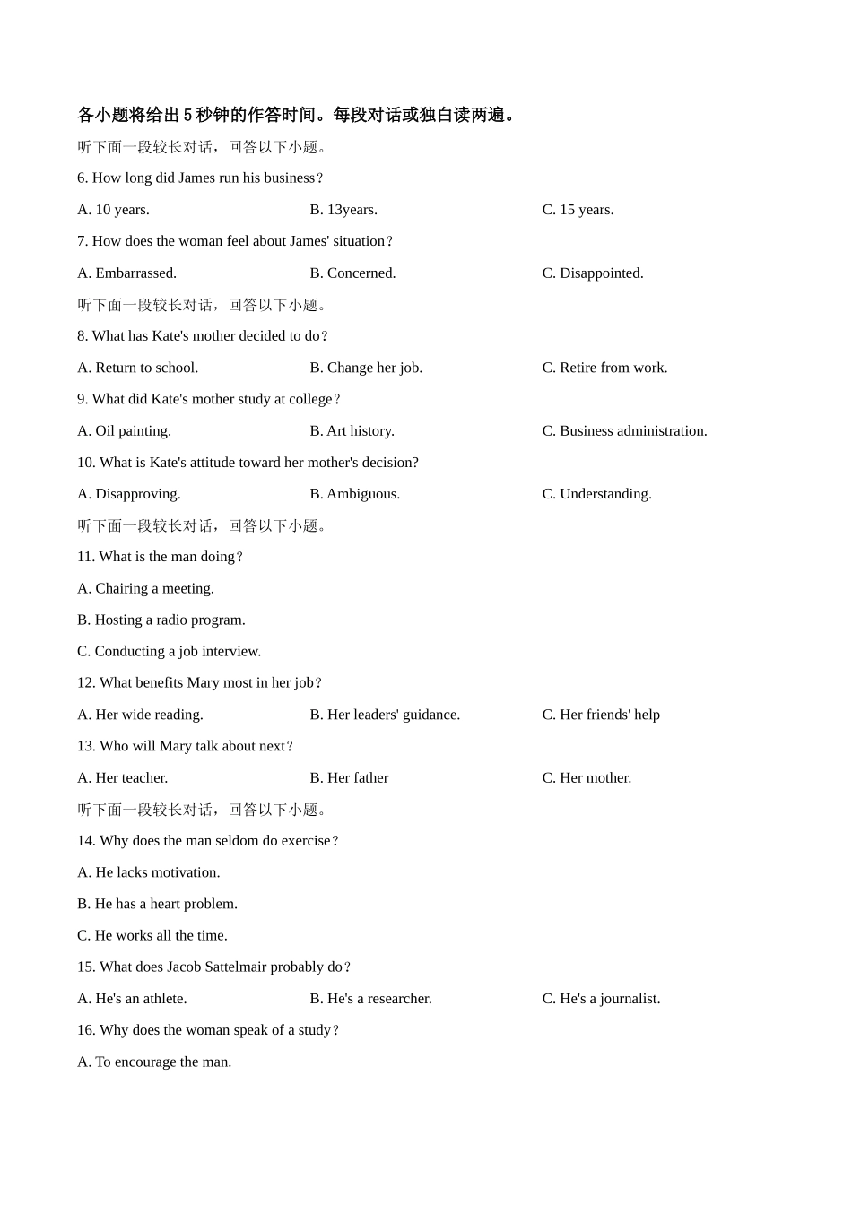 2019年浙江省高考英语【6月】（含解析版）(1).doc_第2页