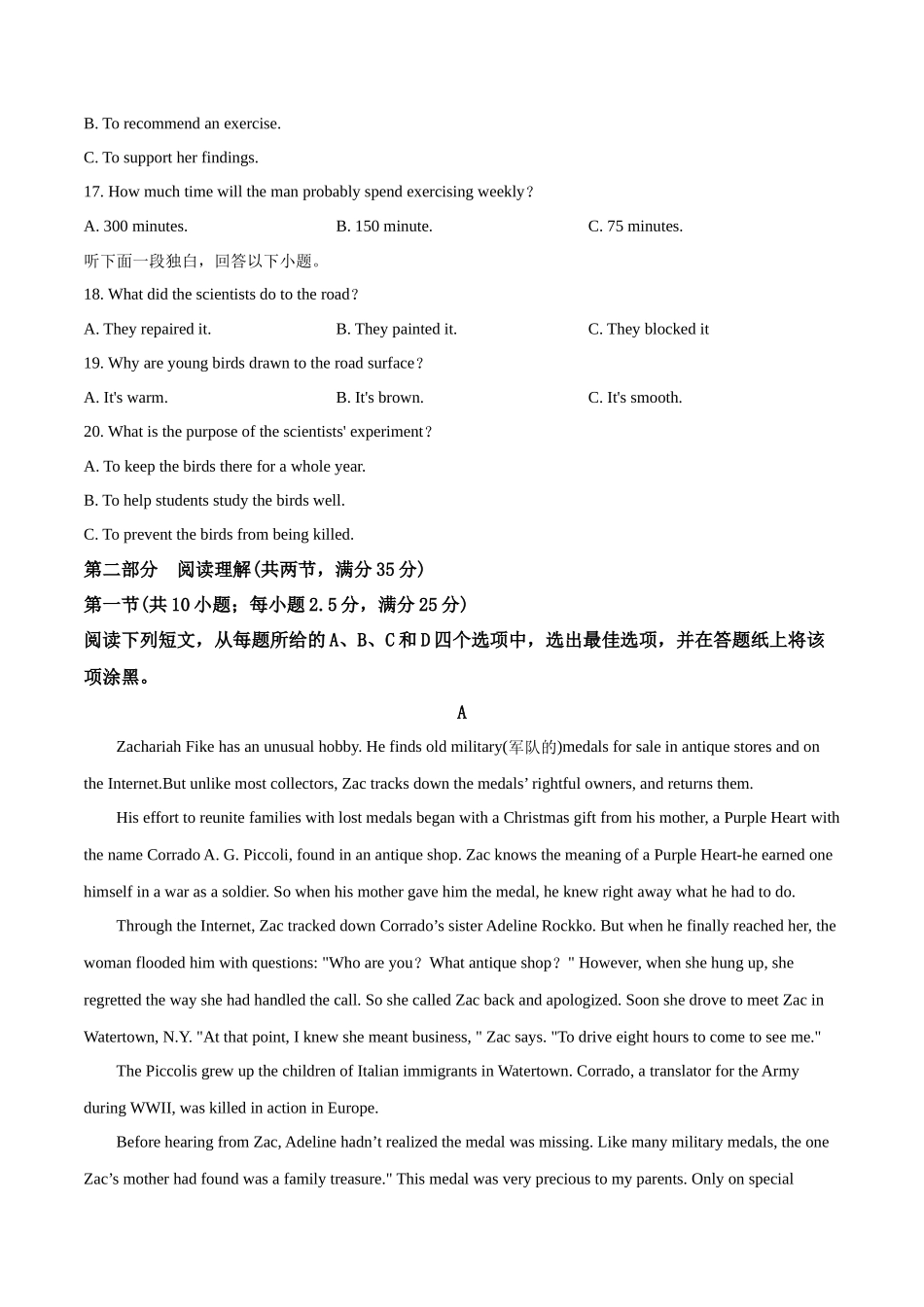 2019年浙江省高考英语【6月】（含解析版）(1).doc_第3页