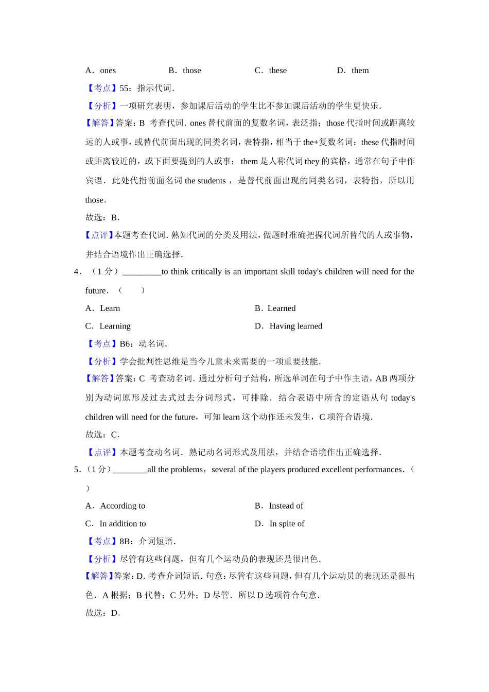 2019年天津市高考英语试卷解析版 (1).doc_第2页