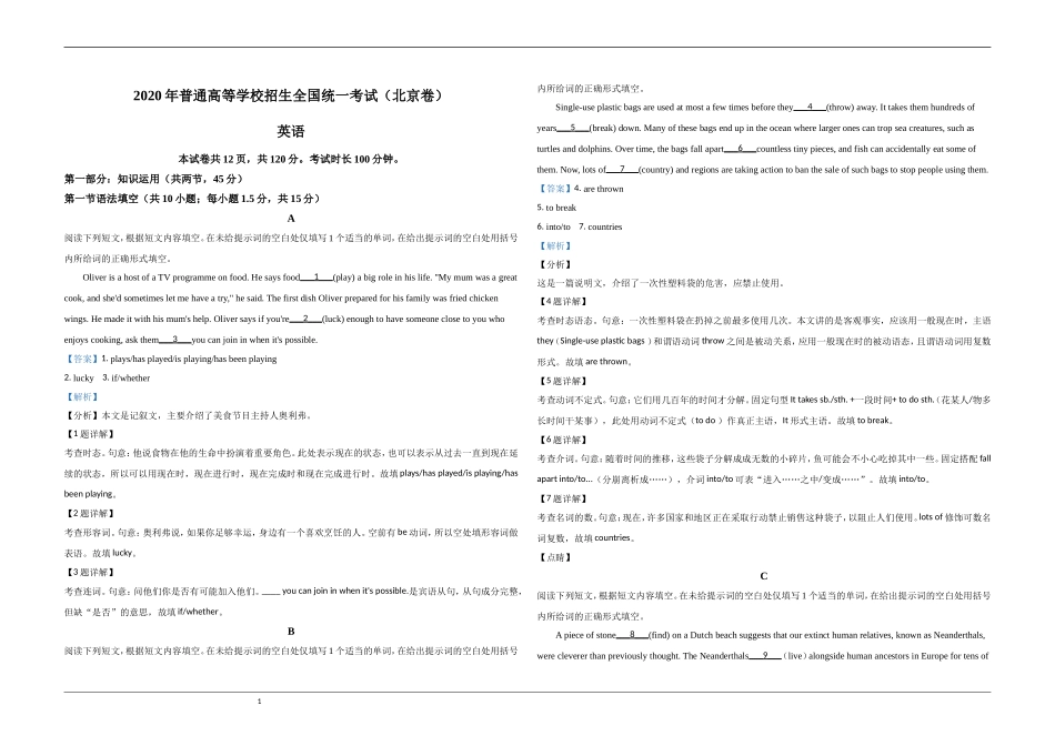 2020年北京市高考英语试卷（机考 无听力）（含解析版）(2).doc_第1页