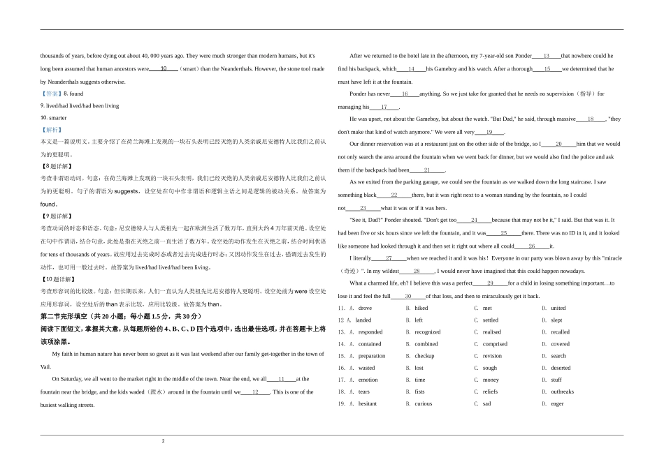 2020年北京市高考英语试卷（机考 无听力）（含解析版）(2).doc_第2页