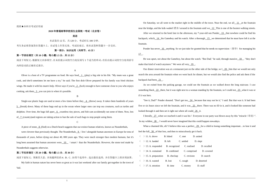 2020年北京市高考英语试卷（机考 无听力）（原卷版）.doc_第1页
