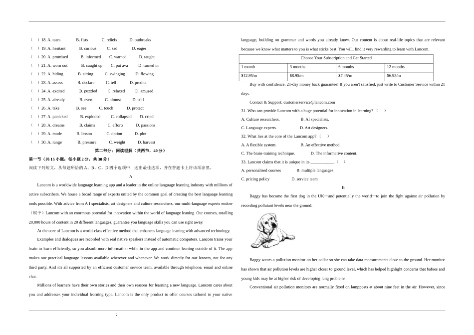 2020年北京市高考英语试卷（机考 无听力）（原卷版）.doc_第2页
