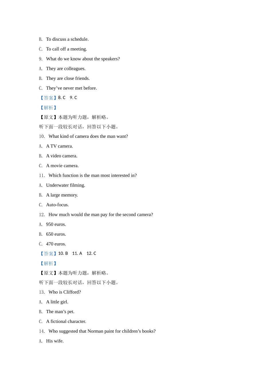 2020年高考英语试卷（新课标ⅱ）（含解析版）.doc_第3页