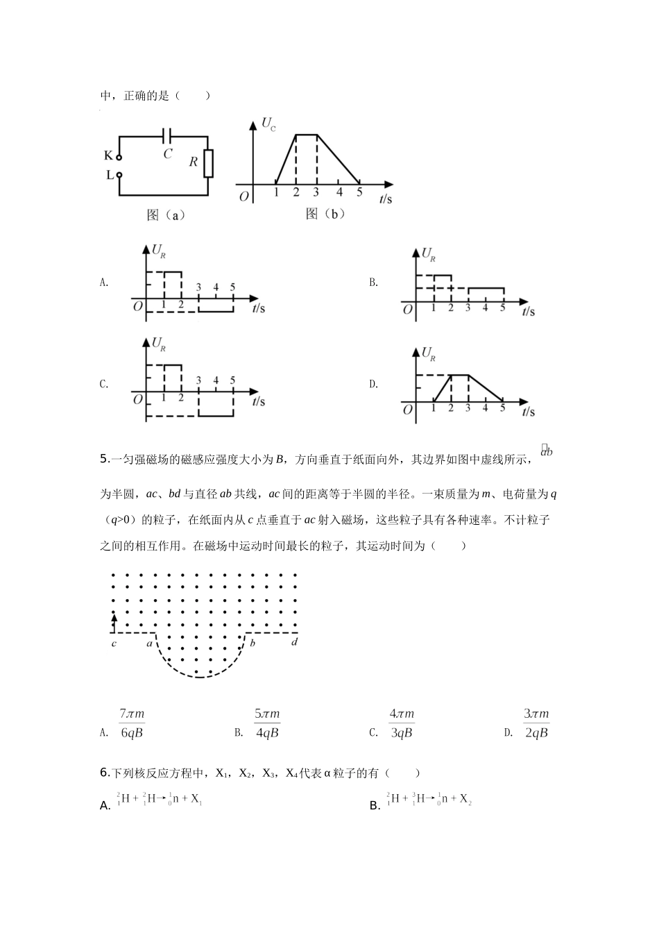 2020年高考全国I卷物理试题及答案(1).docx_第2页