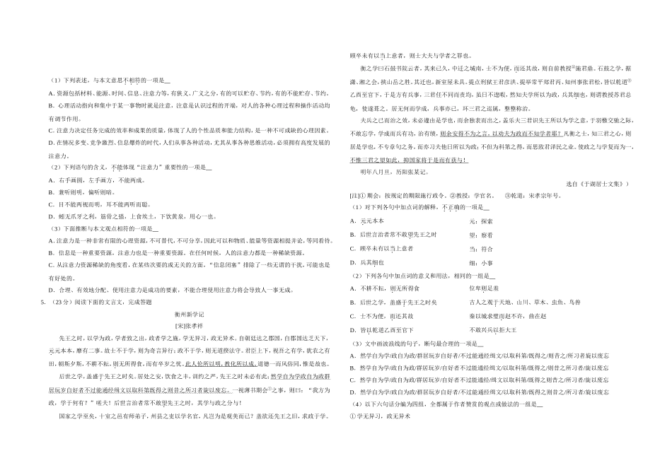 2019年天津市高考语文试卷 (1).doc_第2页
