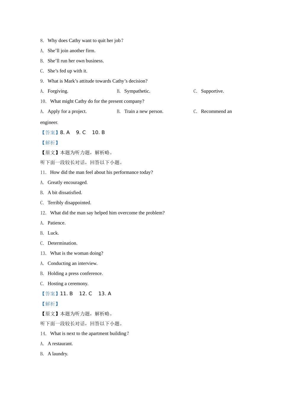 2020年高考英语试卷（新课标Ⅰ）（含解析版）(1).doc_第3页