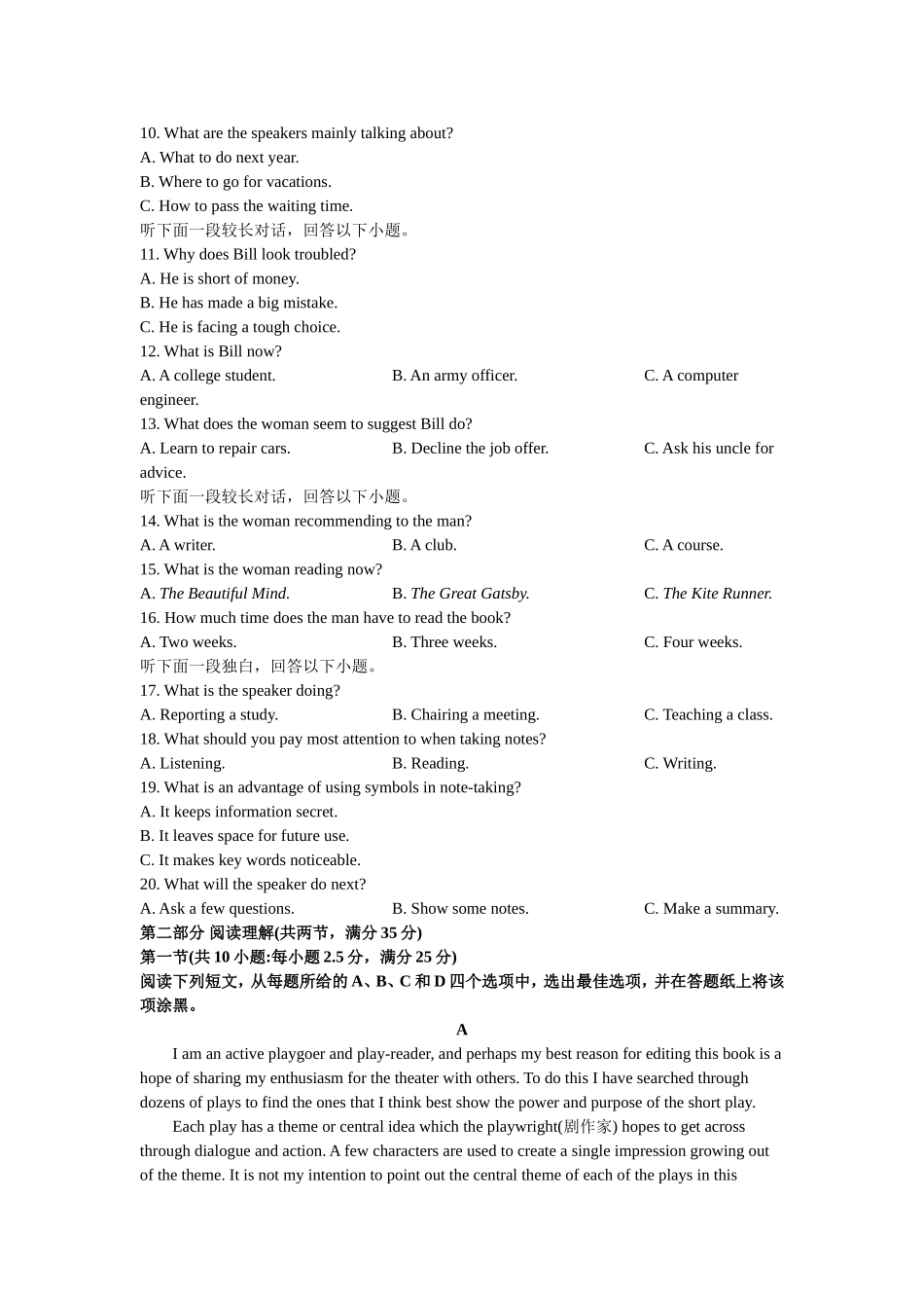 2020年浙江省高考英语【7月】（原卷版）.doc_第2页