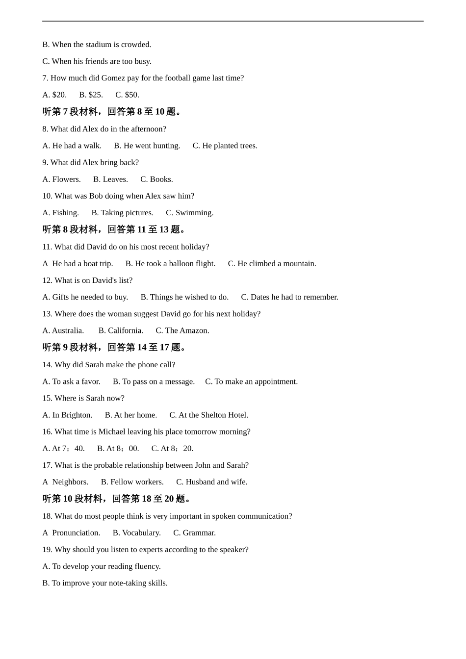 2021年普通高等学校招生全国统一考试（新高考全国II卷） 英语 word版无答案.doc_第2页