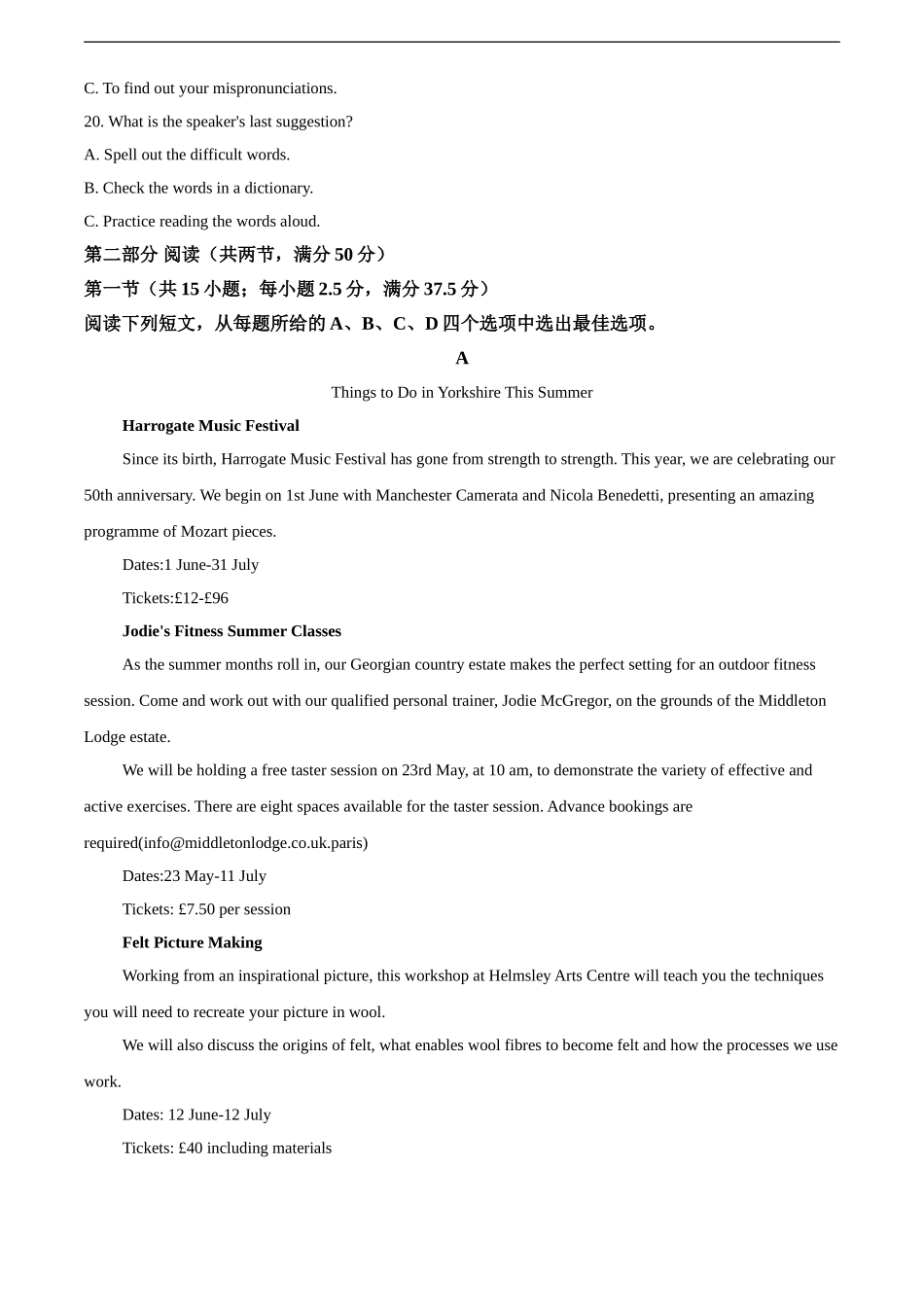 2021年普通高等学校招生全国统一考试（新高考全国II卷） 英语 word版无答案.doc_第3页