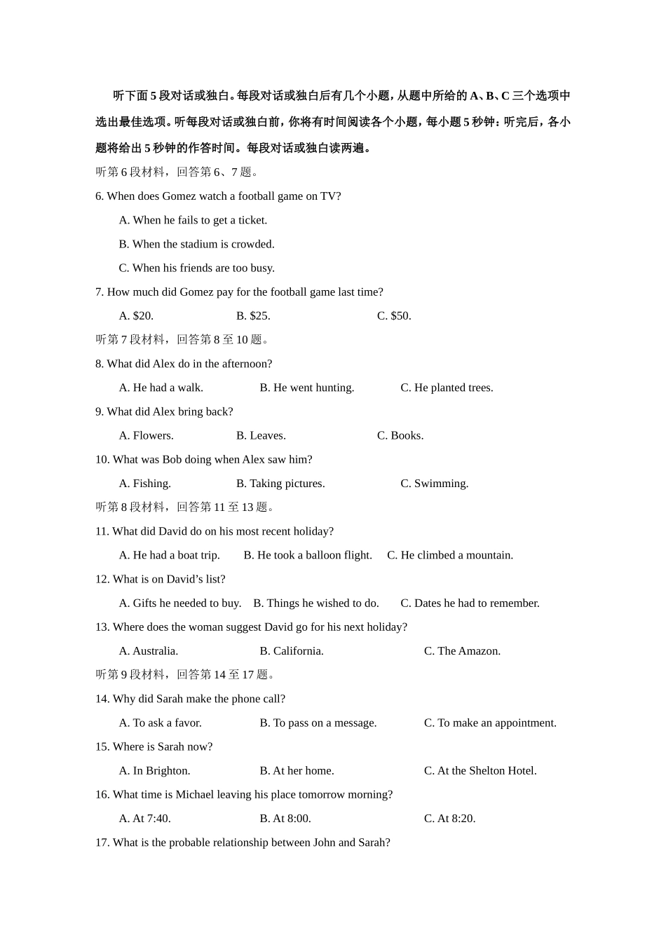 2021年高考真题英语(山东卷)（原卷版）.doc_第2页