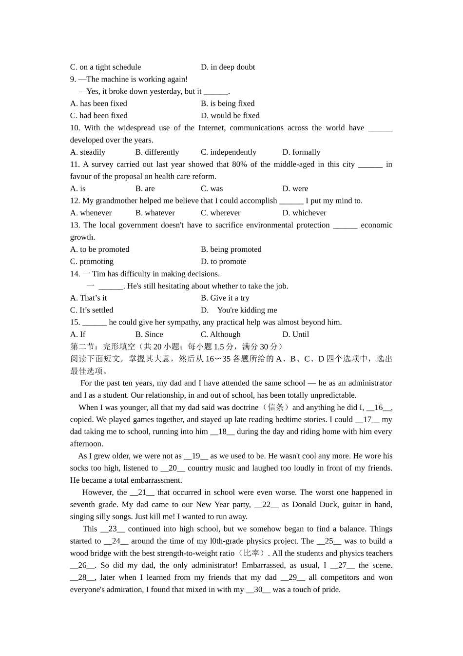 2020年天津市高考英语试卷（第一次）答案版 .docx_第2页