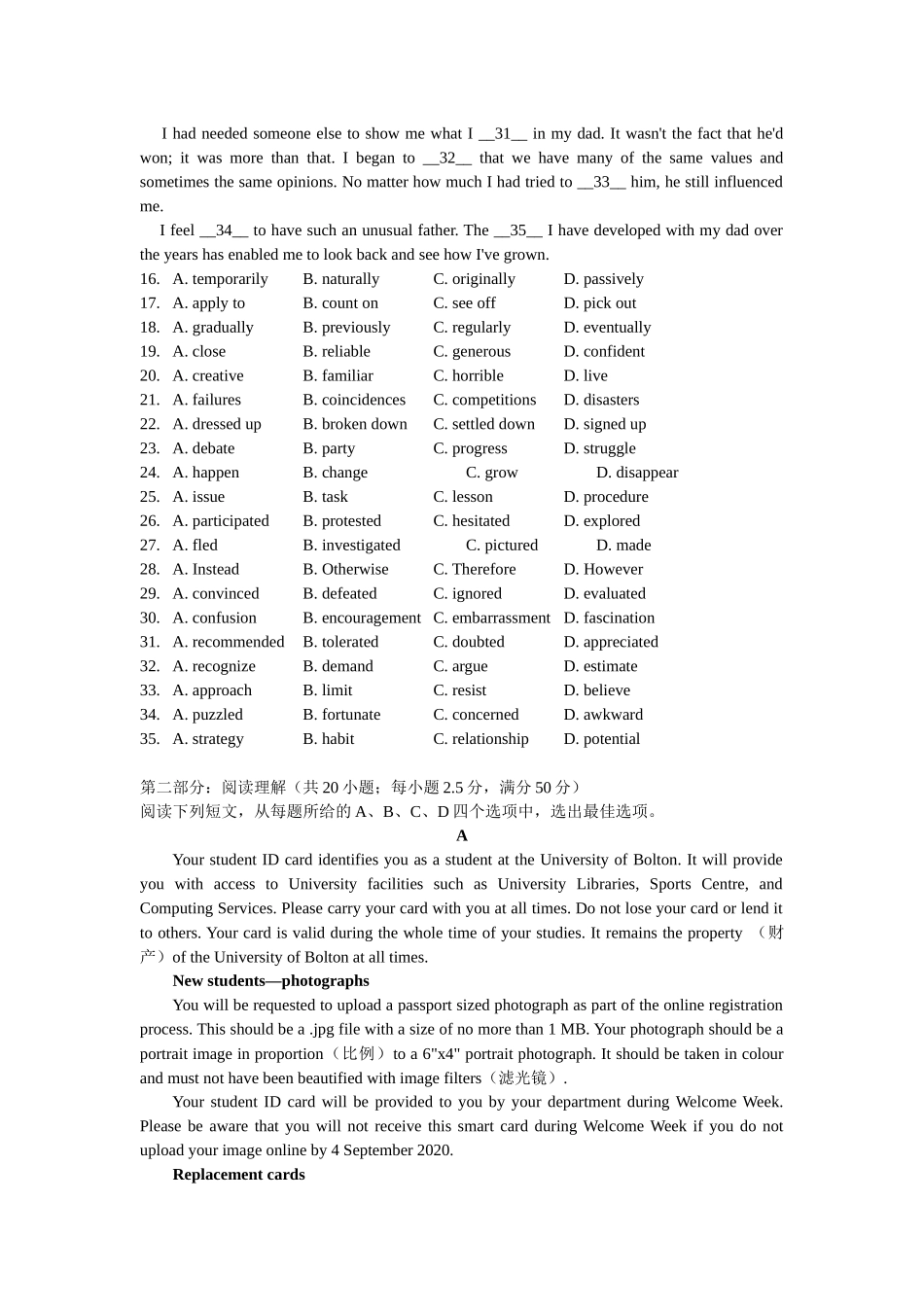 2020年天津市高考英语试卷（第一次）答案版 .docx_第3页