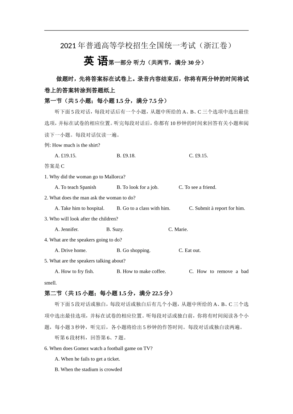 2021年浙江省高考英语【6月】（含解析版）.doc_第1页