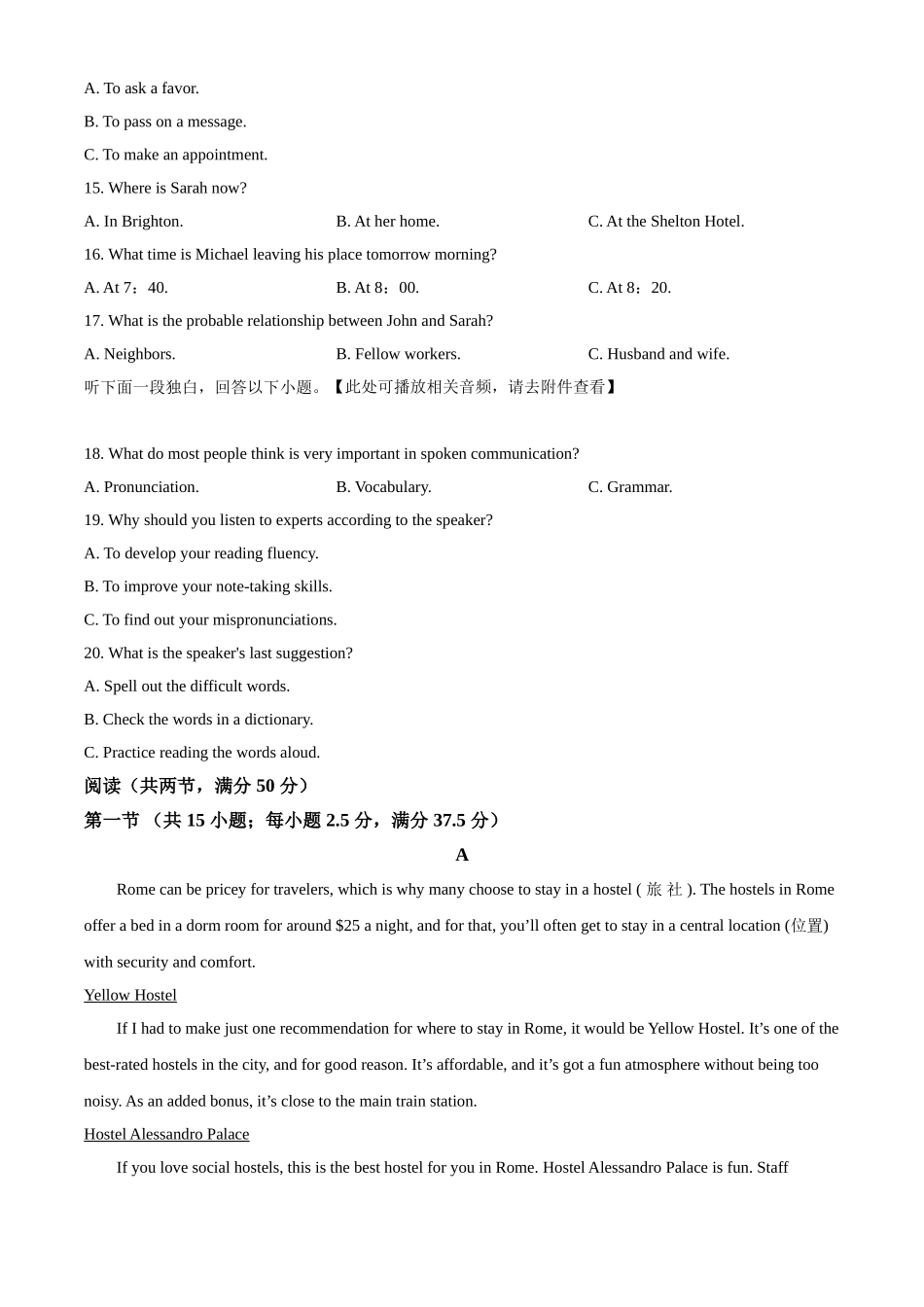 2021年全国高考新高考I卷英语试题（原卷版）.doc_第3页