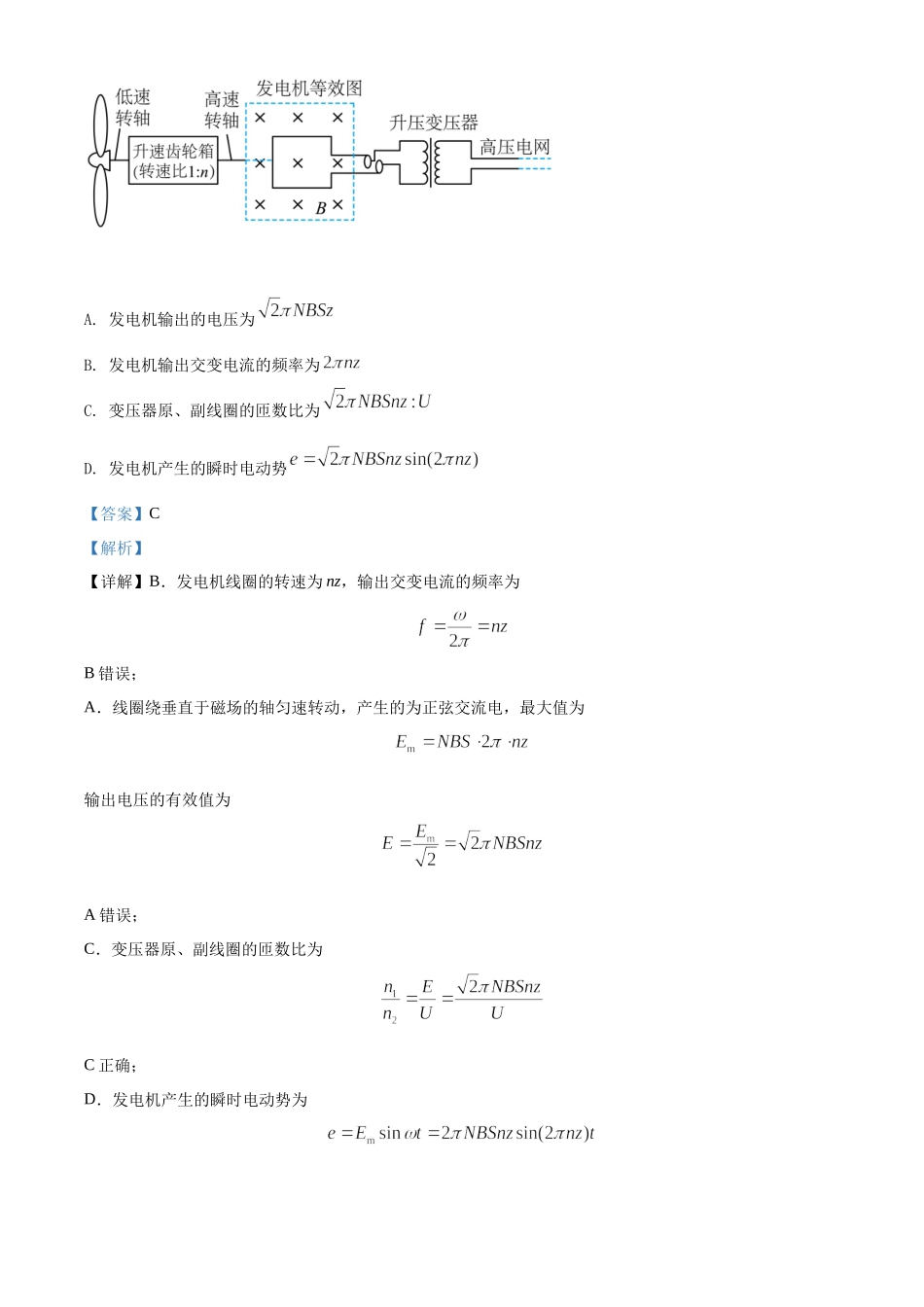 2022年高考物理河北卷解析.docx_第3页