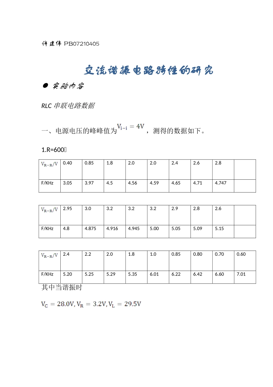 2008102215748.doc_第1页