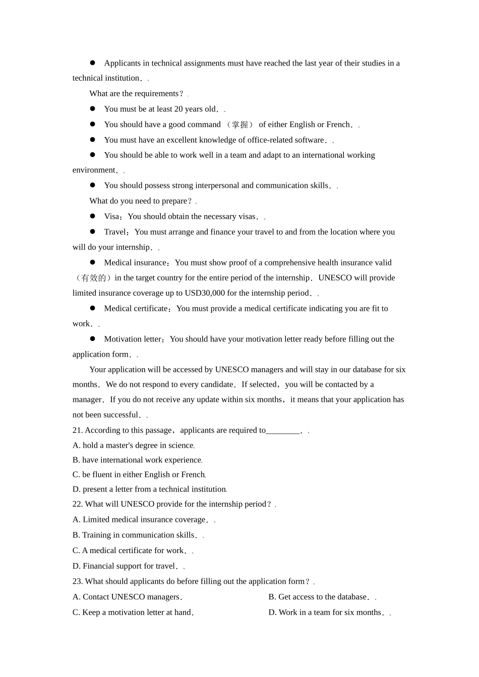 2021年北京市高考英语试卷（原卷版）.doc_第3页