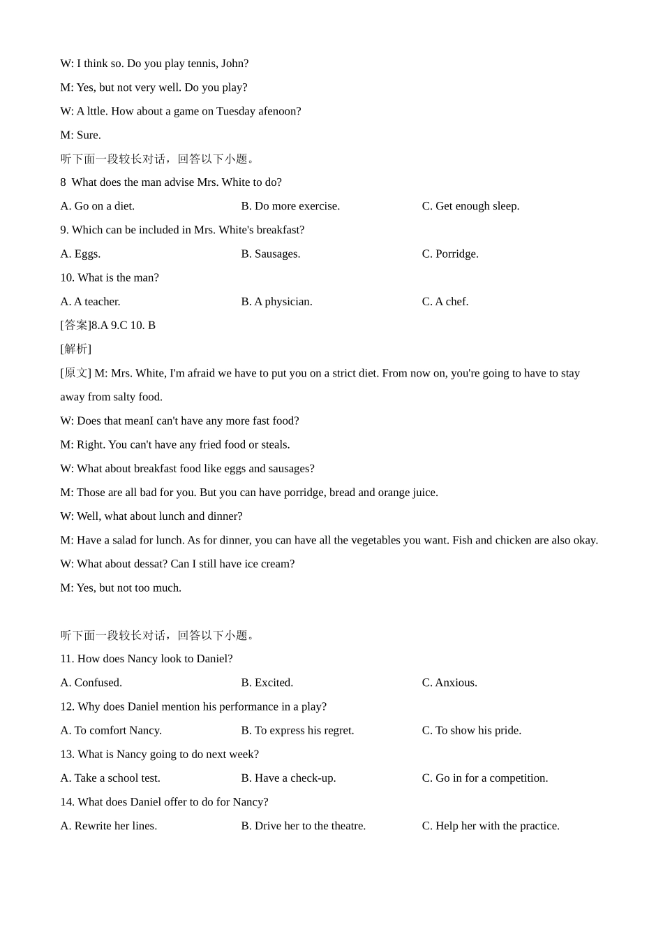 2021年高考全国甲卷英语试题（解析版）.doc_第3页