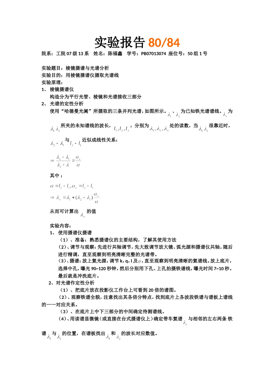 20081128131706.doc_第1页