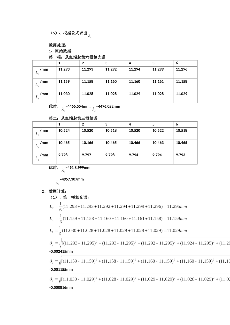 20081128131706.doc_第2页
