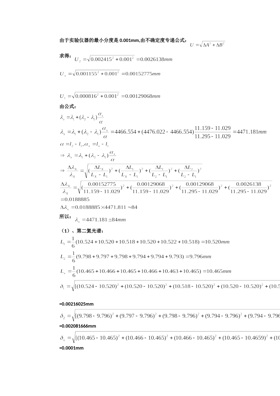 20081128131706.doc_第3页