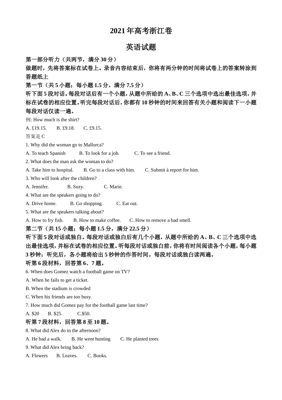 2021年高考浙江卷英语试题（原卷版）(1).doc_第1页