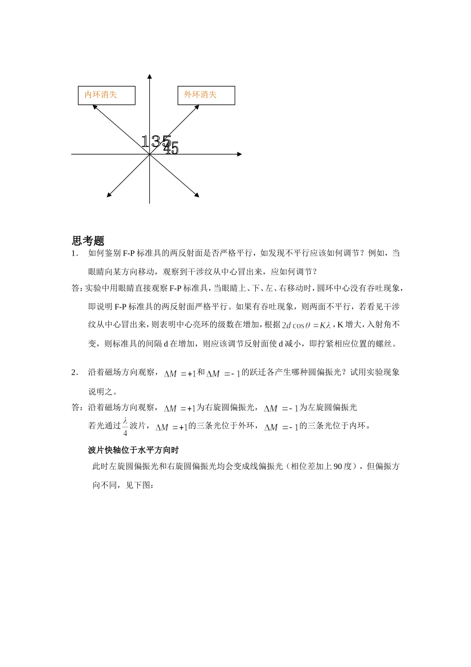 2007422213248.doc_第2页