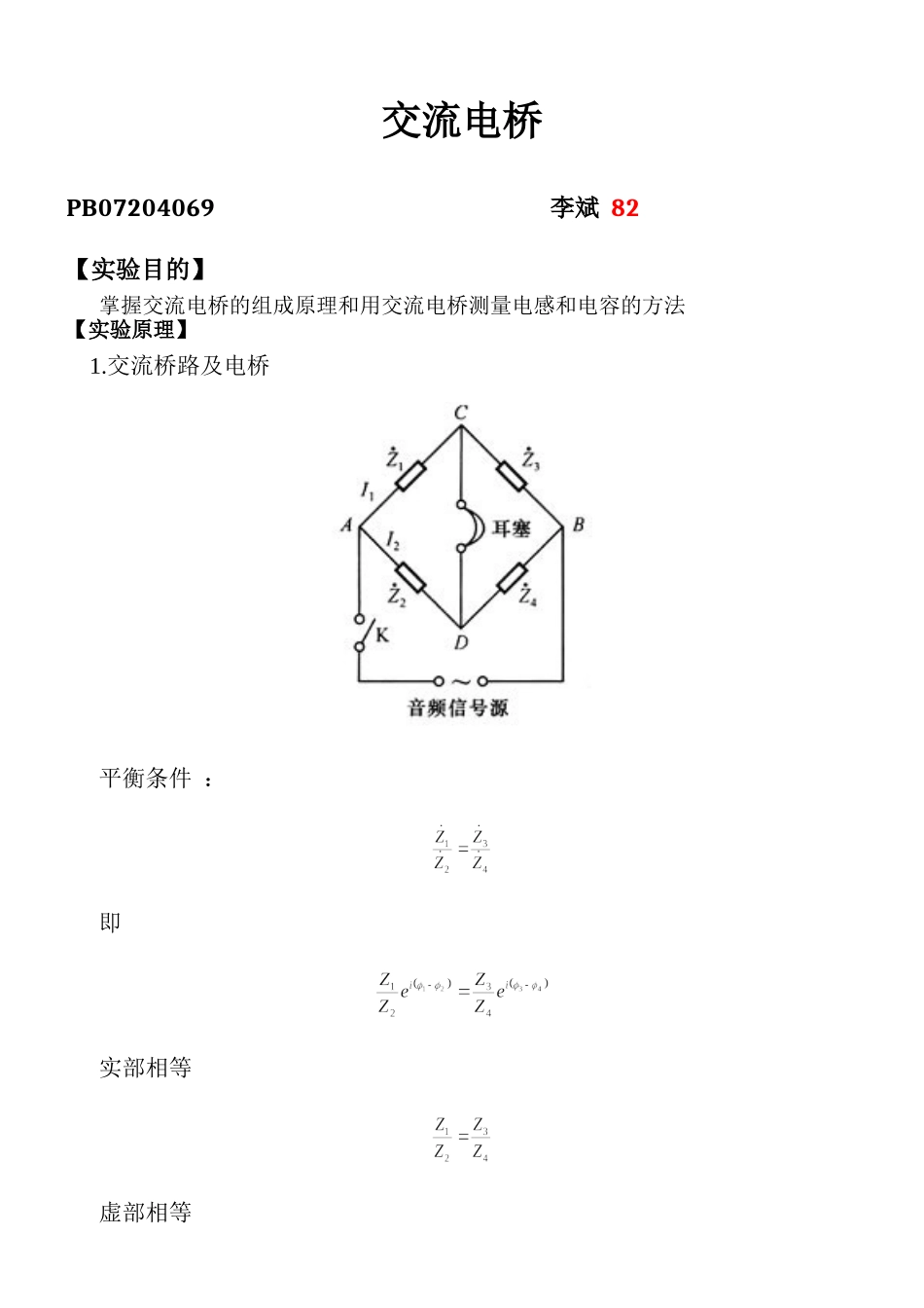 2008115162453.doc_第1页