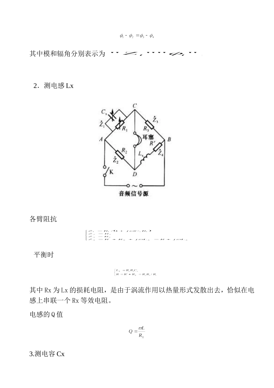 2008115162453.doc_第2页