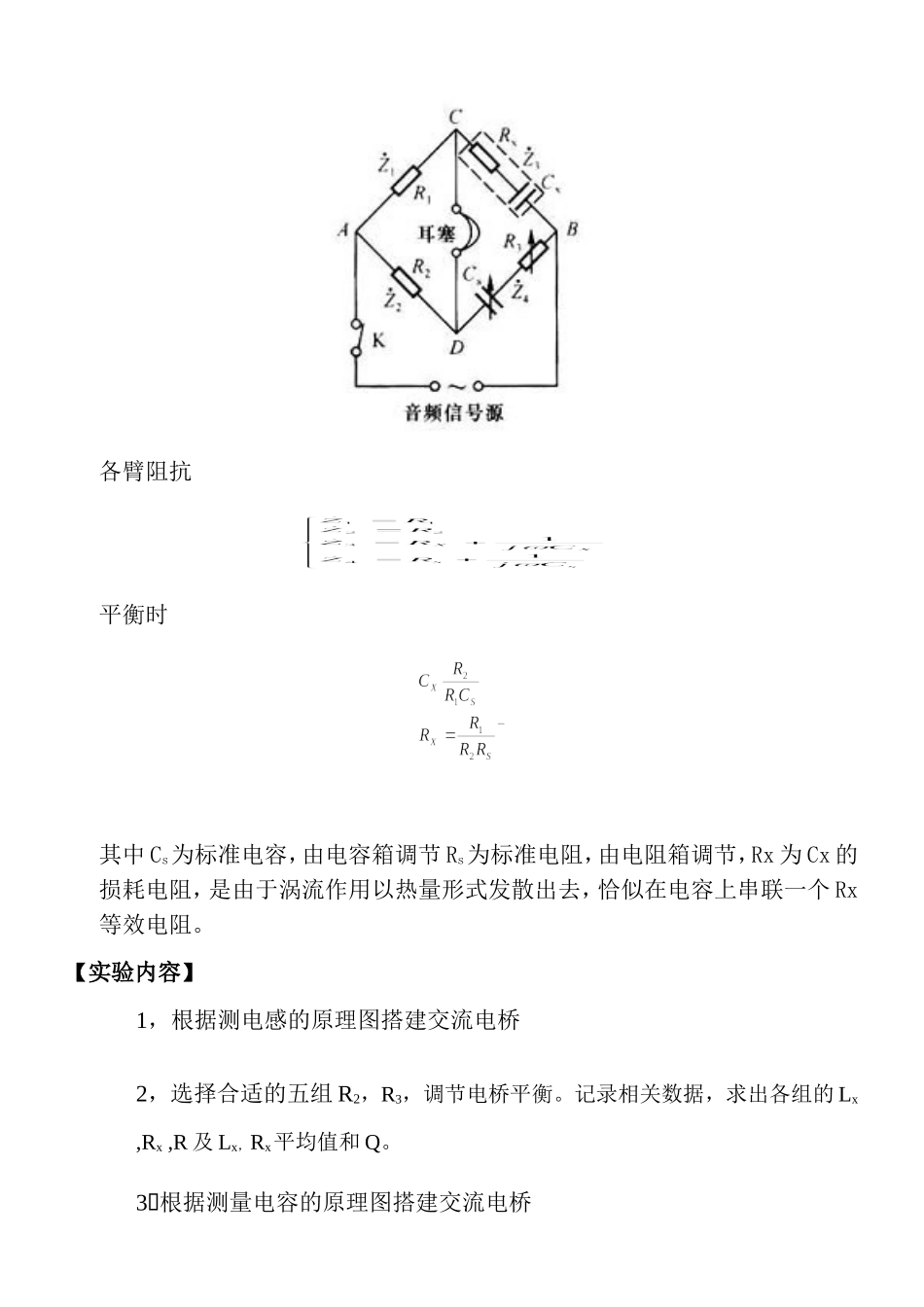 2008115162453.doc_第3页