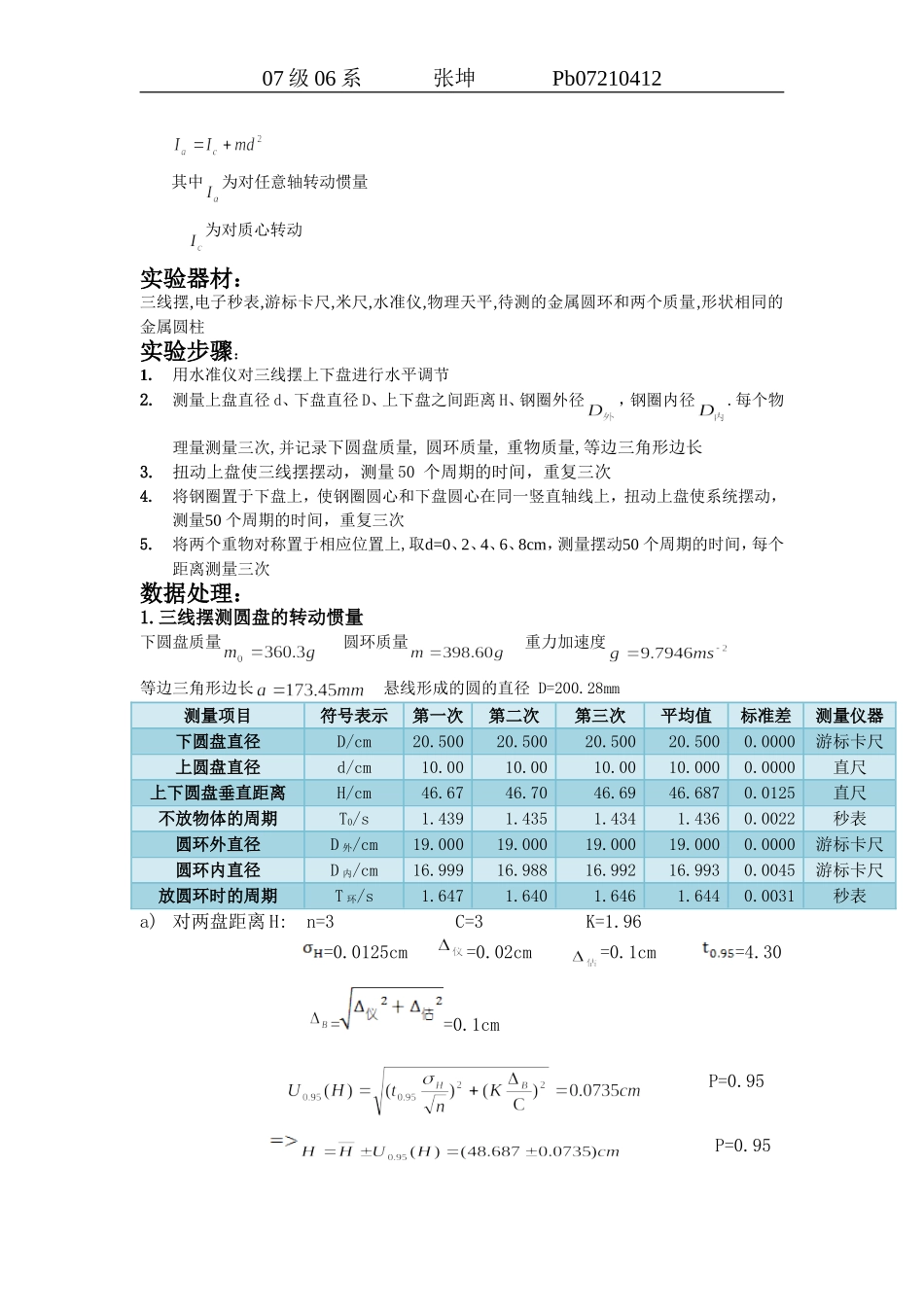 2008113212341.doc_第2页