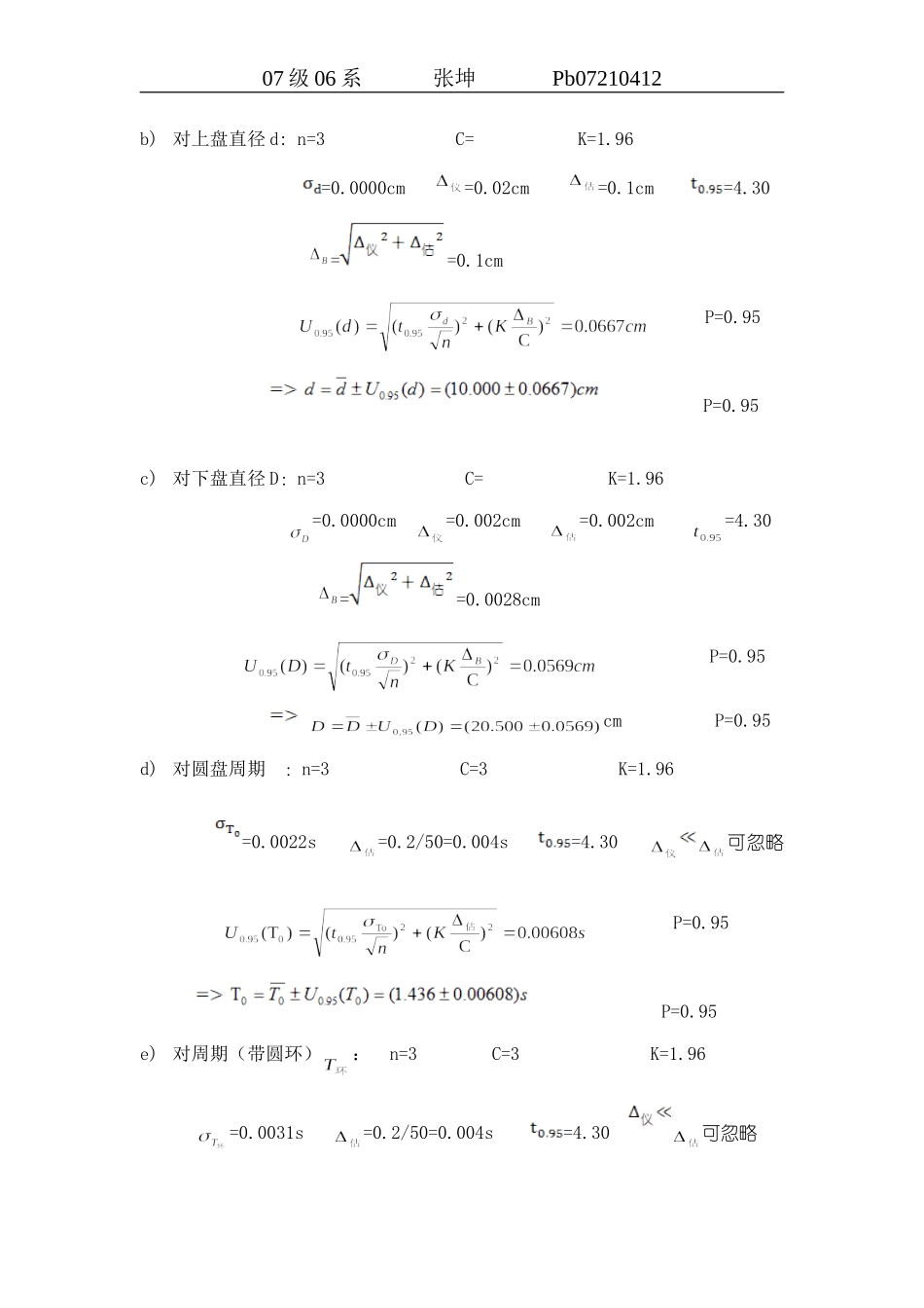 2008113212341.doc_第3页