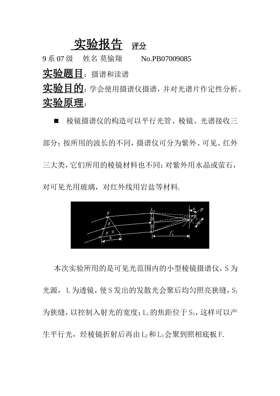 20081127114429.doc_第1页